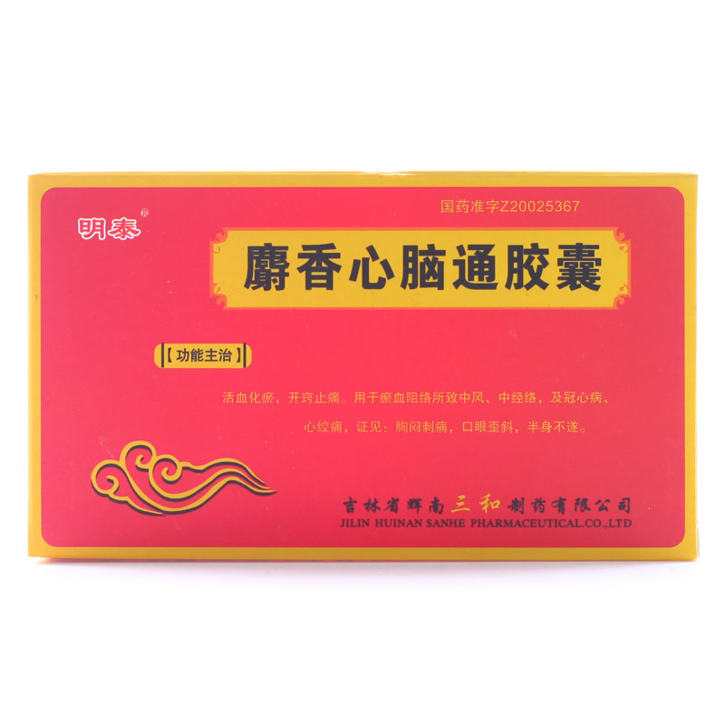 明泰 麝香心脑通胶囊 0.3g*36粒/盒