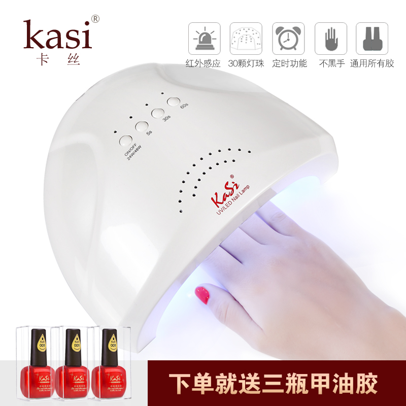 KaSi美甲led智能感应太阳灯 48w迷你指甲油胶烤灯快干烘干光疗机