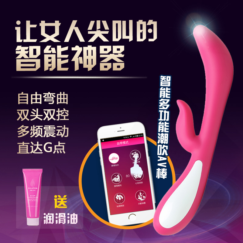 TOT觅她智能振动棒VIVI成人女性情趣用品G震手机遥控高潮备孕nh