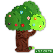 Non-woven tree three-dimensional wall stickers flower tree kindergarten Primary School Board newspaper area corner layout classroom wall creative decoration