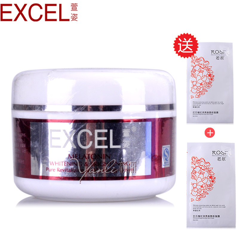 包邮！萱姿正品 精纯亮白霜100g 宣姿院装保湿大面霜