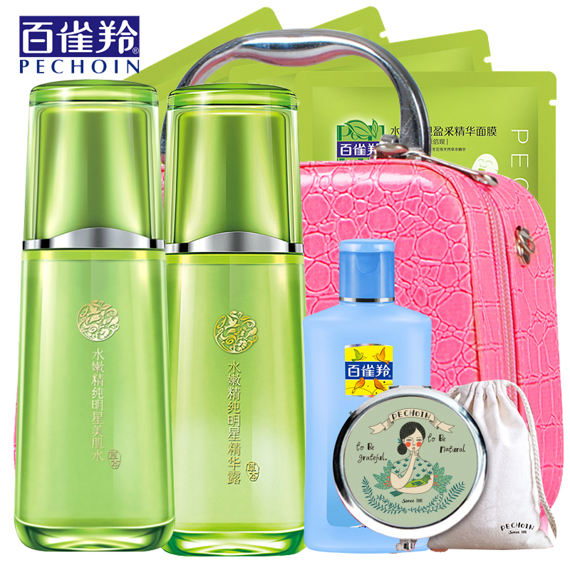 百雀羚化妆品套装 女士 水嫩精纯春夏补水保湿亮肤护肤品 包邮