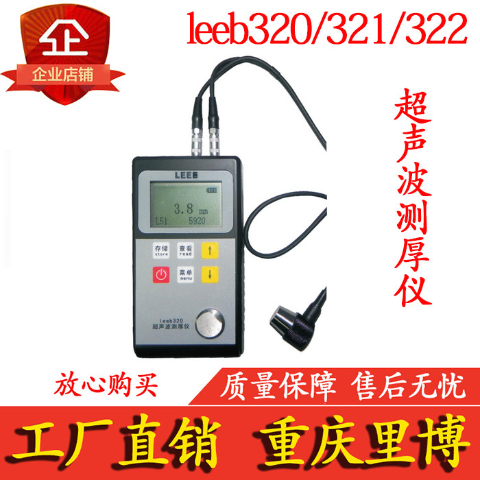 Riboleeb 320 321 322 ultrasonic thickness measuring instrument steel plate glass ceramic plastic thickness measuring instrument
