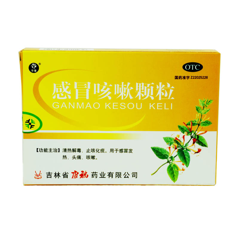 平康 感冒咳嗽颗粒10g*6袋清热解毒止咳化痰风寒感冒