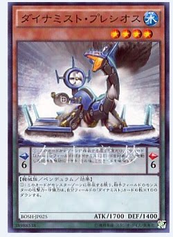 Dongshan Children's Dream True Japanese Game King 907 Zhao N Pingka Water Fog Power Snake Circus Dragon