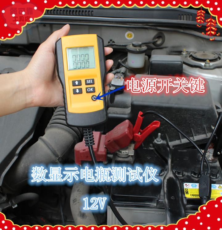 Car electric vehicle battery 12V battery detector Digital display voltage internal resistance battery life tester