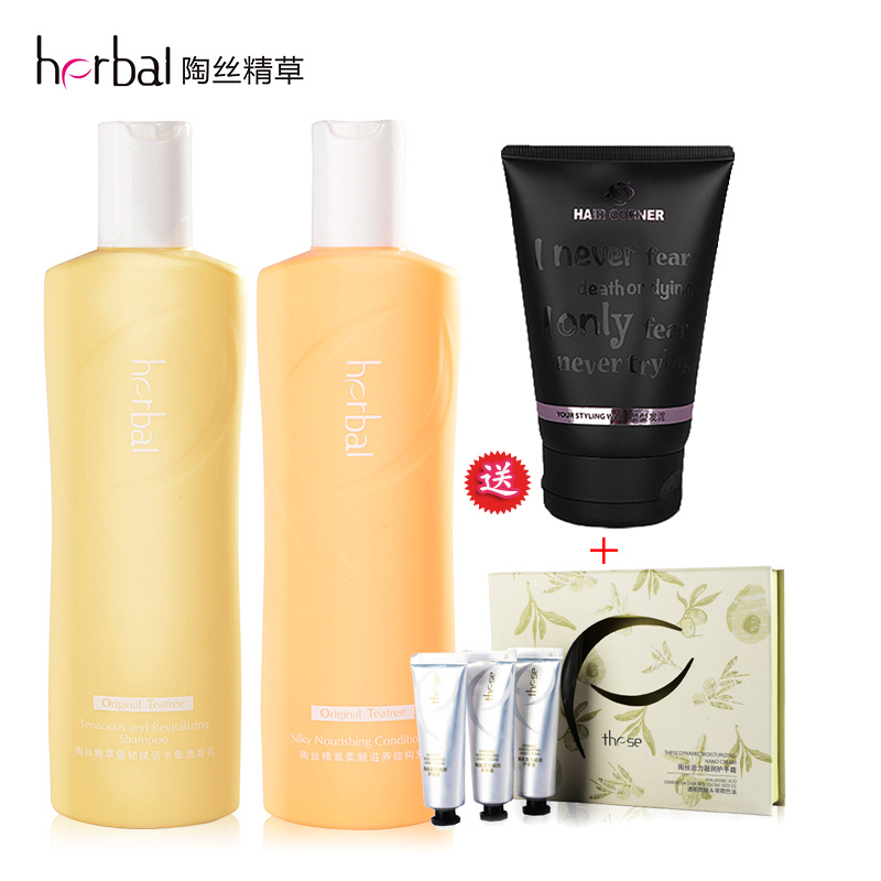 herbal陶丝精草强韧赋活洗发乳柔顺滋养结构素洗护套装300ml 2瓶