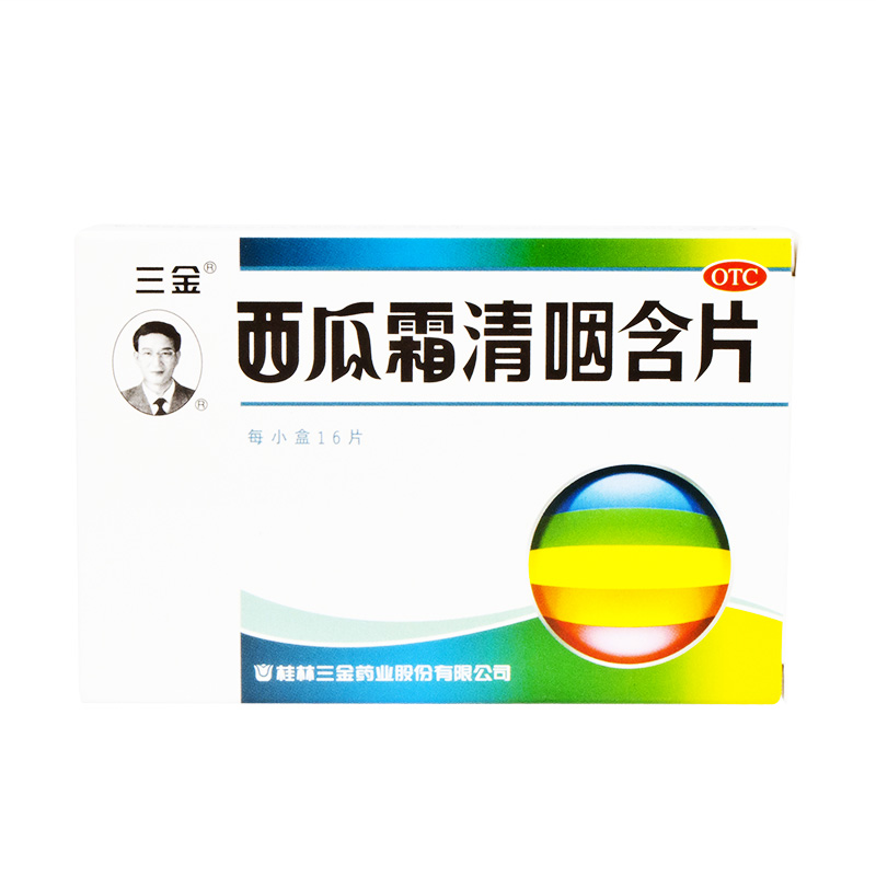 三金 西瓜霜清咽含片 16片 清热解毒 消肿利咽 缓解咽痛 咽干