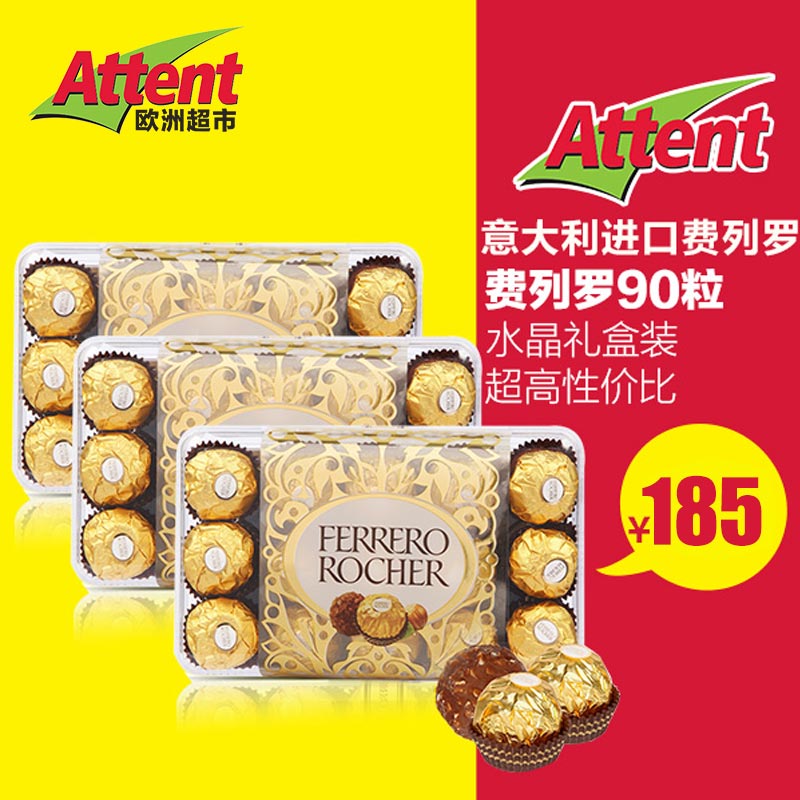 意大利费列罗榛果巧克力食品进口礼盒零食90粒 3*30粒装婚庆喜糖