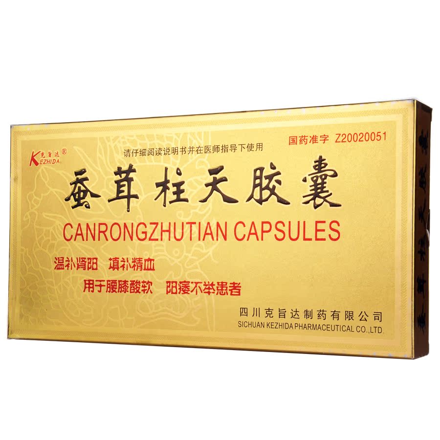 克旨达 蚕茸柱天胶囊 0.4g*24粒/盒