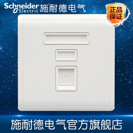Schneider Electric Switch Socket Phone Socket Wall Phone Panel Weak Electric Socket Rich White