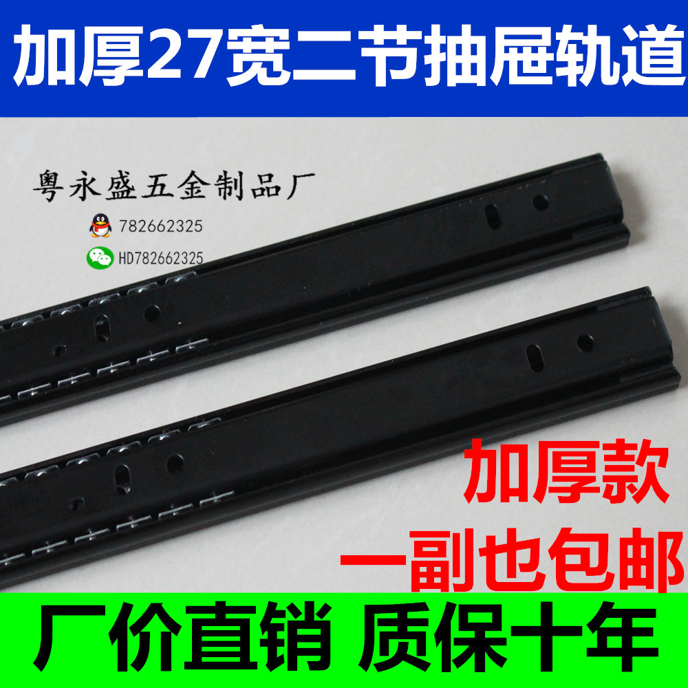 16 16-inch 40cm long 27 wide computer table keyboard Two-section track Ball Bearing Rail Slide drawer slide rail