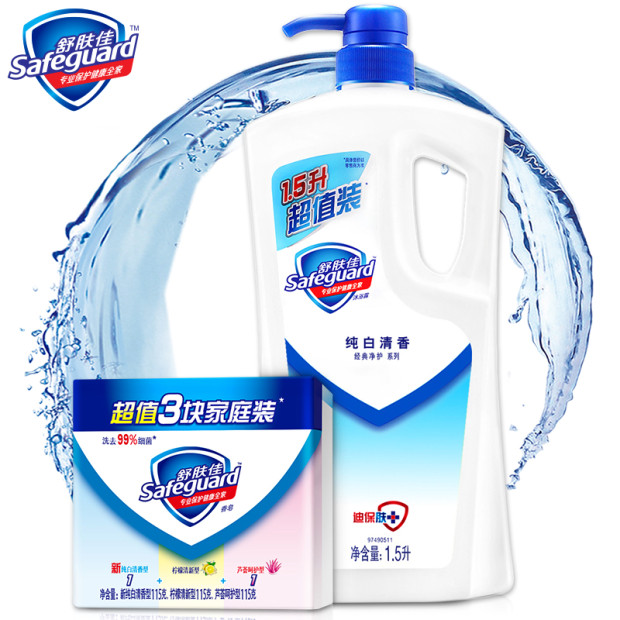 【天猫超市】舒肤佳沐浴露纯白清香1.5L+混合三块皂115g*3套装