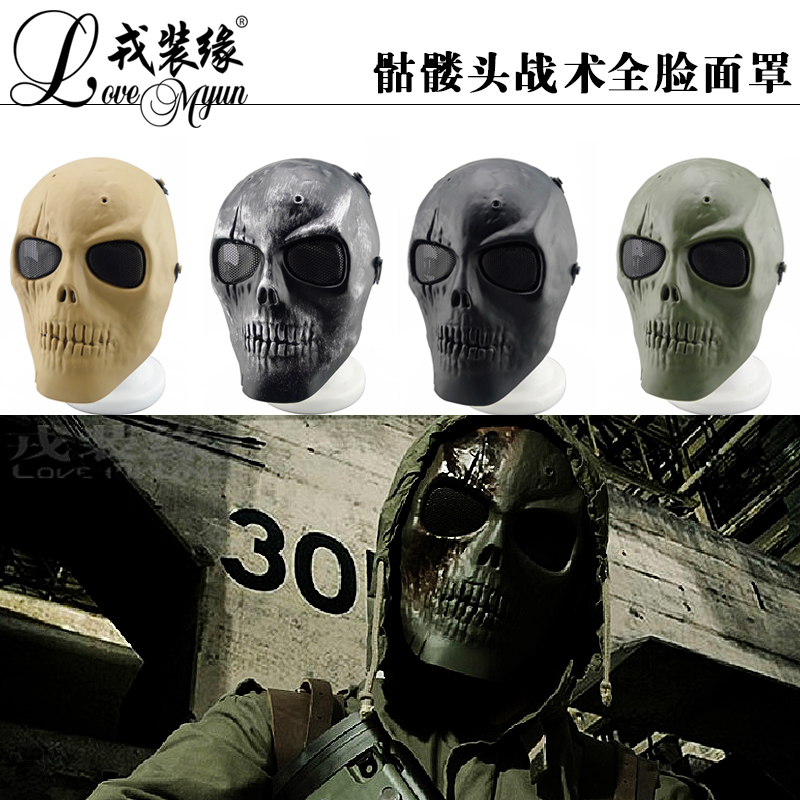chief battlefield duo skull tactical mask cs game us navy seals