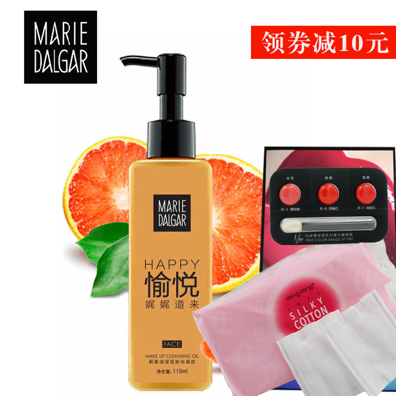 玛丽黛佳新柔润深层卸妆凝胶 脸部温和清洁卸妆油水液乳正品彩妆