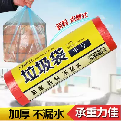 Beautiful polyester garbage bag thickened color plastic bag point-off medium and large powder room kitchen household 1 roll