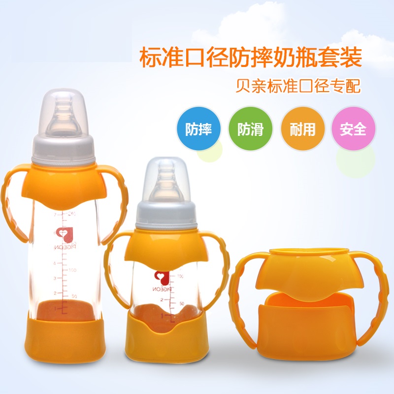 贝亲标准口径玻璃奶瓶防摔神器婴儿奶瓶配件防摔手柄把手底座套装