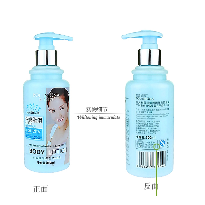 露兰姬娜牛奶嫩滑保湿香体乳300ml 保湿滋润补水身体乳嫩白
