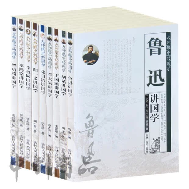 大师眼中的国学全8册 胡适讲国学/朱自清讲国学/梁启超讲国学/闻一多讲国学 国学大师讲国学 青少年成人版国学书籍