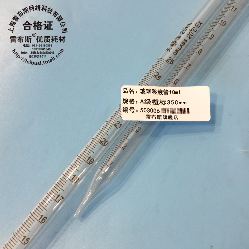 Rebbes A grade 10ml scale straw ring marked glass scale straw liquid sampling tube glass pipette