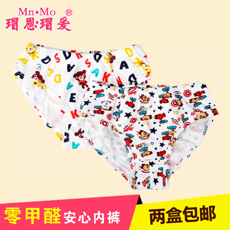 特价包邮 瑁恩瑁爱儿童内裤男童莱卡棉三角内裤宝宝面包裤学生裤