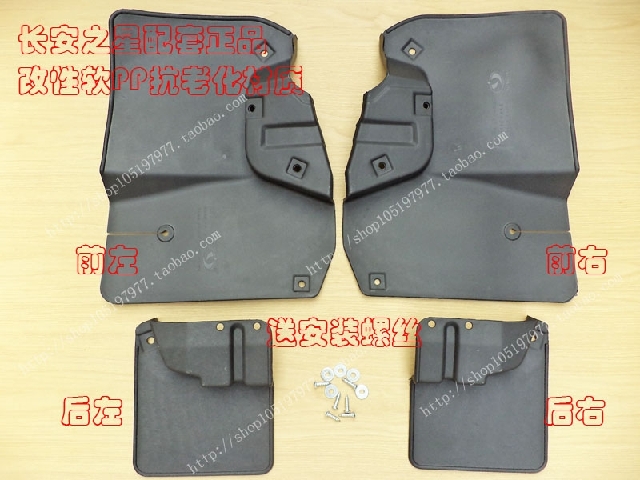 Changan Star 2 generation 6382 - 6399 front - rear fender 6363 fender to send screws