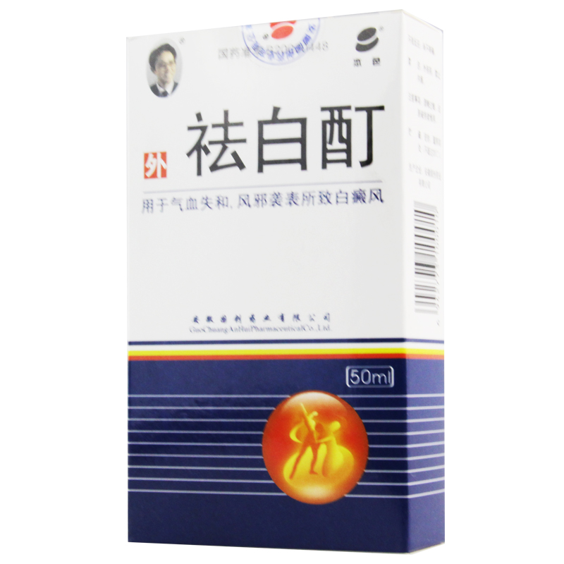 本色 祛白酊 50ml*1瓶/盒