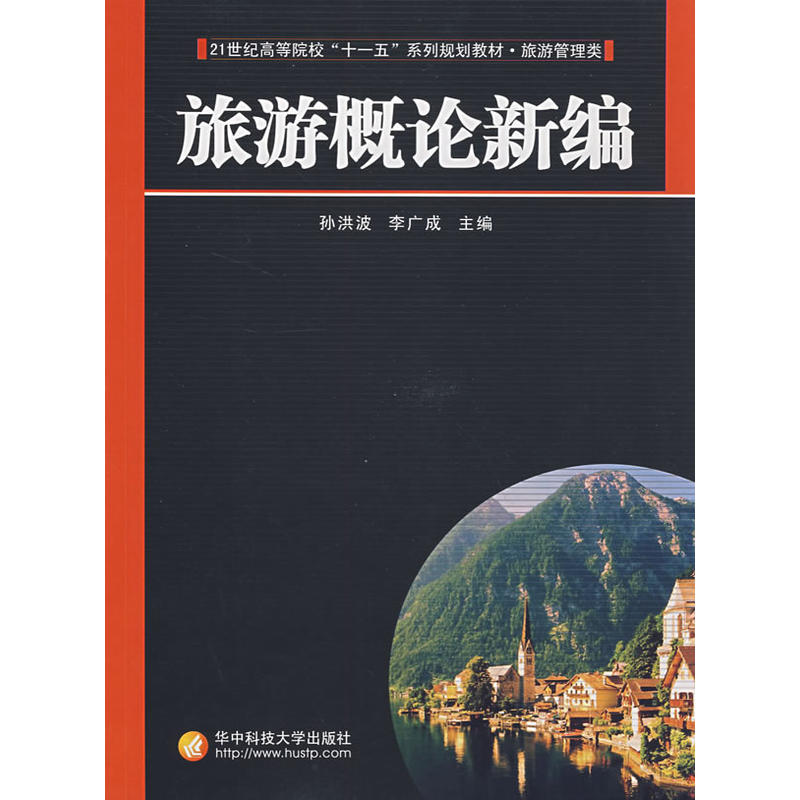 Introduction to Tourism, New Edition