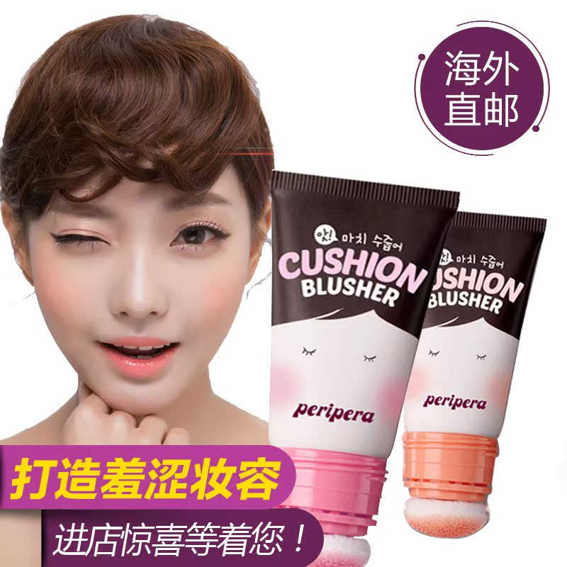 韩国 clio/珂莱欧旗下菲丽菲拉打造羞涩妆容气垫腮红裸妆正品