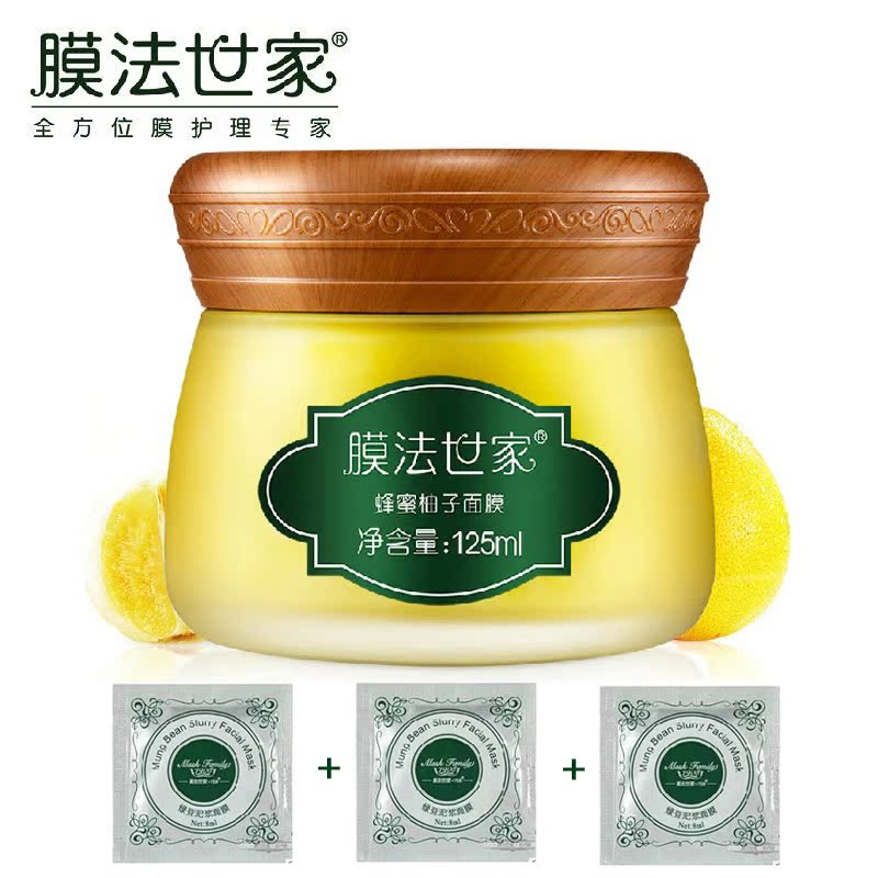 膜法世家1908 蜂蜜柚子面膜125ml白皙祛痘保湿补水紧致 魔法世家