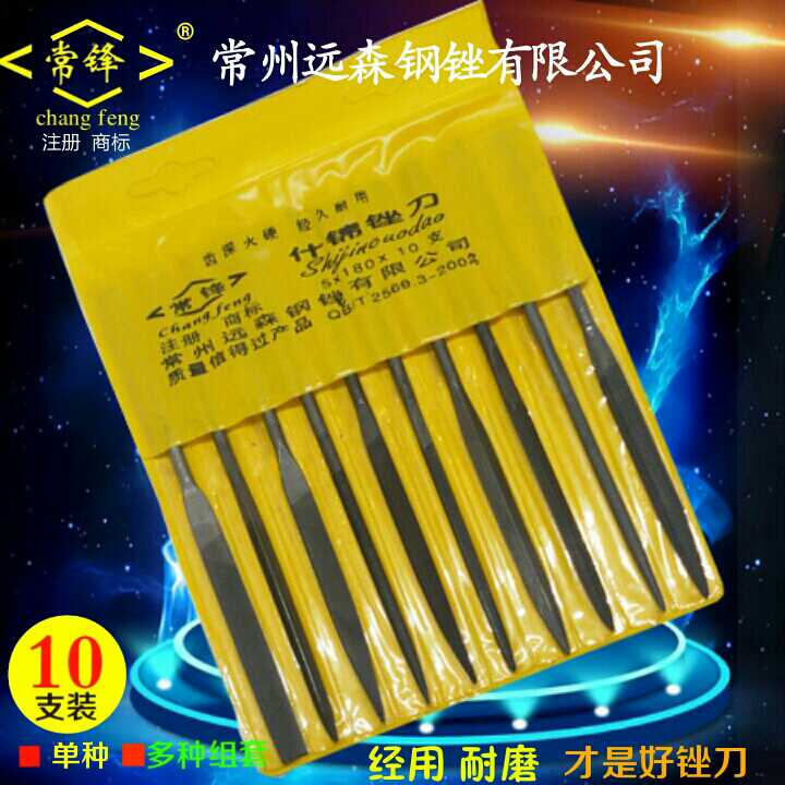 Special Changfeng Brand Shijin File 5*180 4*160 3×140 Small File Small File Small File
