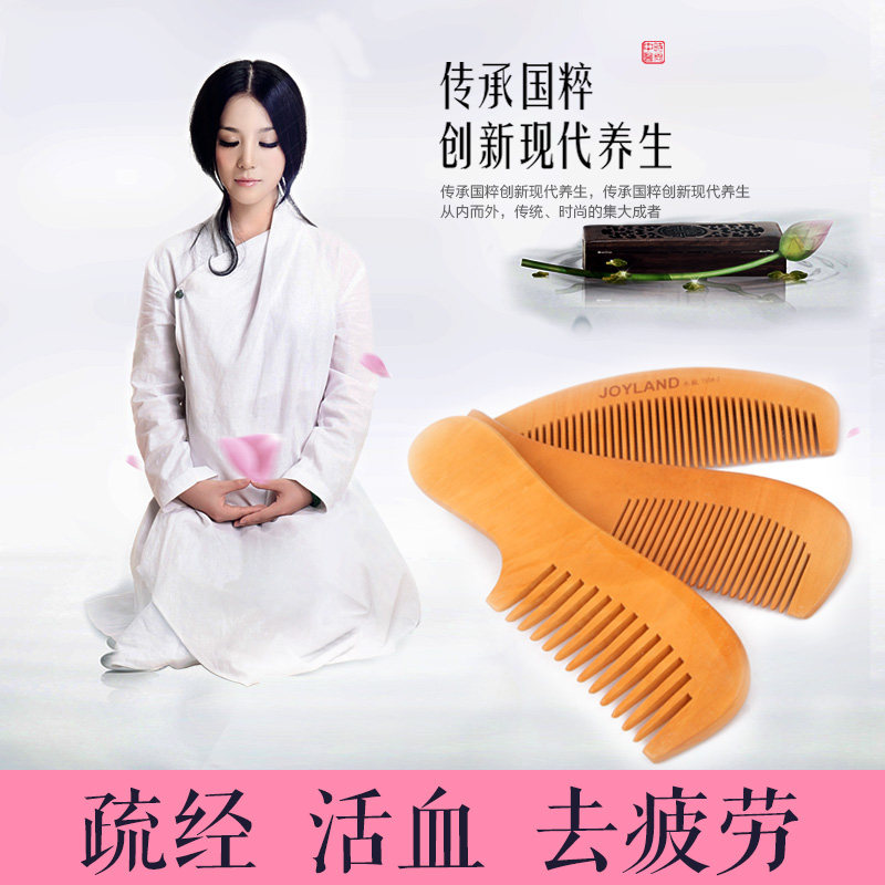 姣兰 手工打磨环保原木桃木梳 女生包包梳美发化妆直发