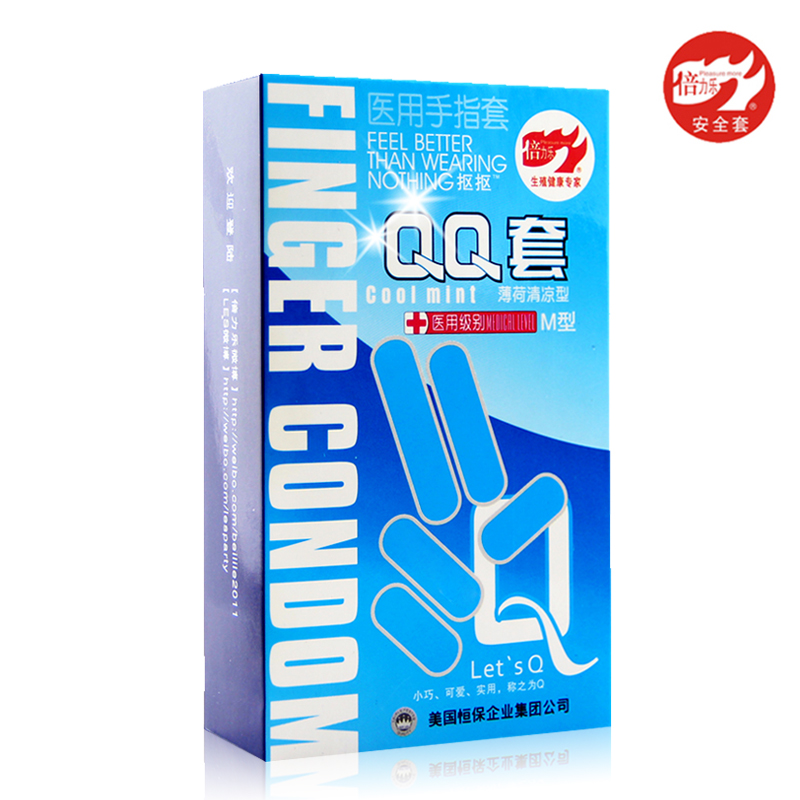 倍力乐避孕套QQ手指套薄荷清凉型男女抠抠套自慰情趣成人安全套QC