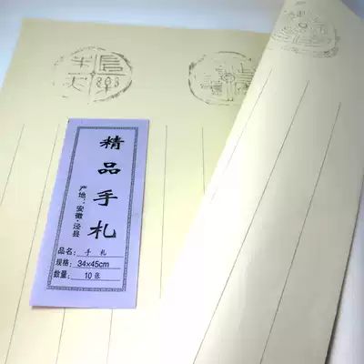 2 5cm pastel tile Dang champion paper propaganda paper letterhead Letterbook letterhead half-cooked small Kai calligraphy work Paper 10 pieces