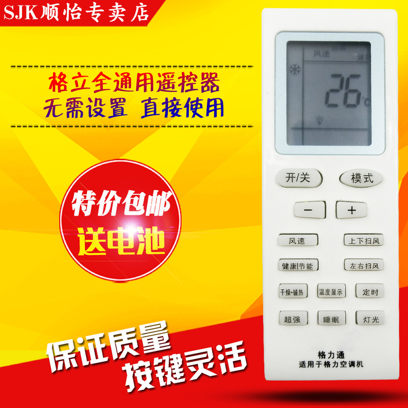 Universal Air Conditioner Remote Control Ybof F1 2 Yadof Yapof Y502 K E S Free of Charge