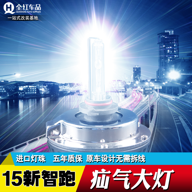 专用于起亚11-16款新智跑疝气灯  一体化疝气灯智跑HID氙气大灯