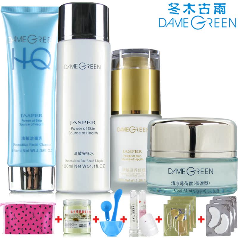 冬木古雨活泉正品套装组合碧玉妆清敏舒缓补水四件套滋润保湿包邮