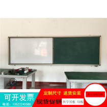 Teaching push-pull blackboard national direct sales factory direct sales 1 2x4m customized size Beijing urban delivery and installation