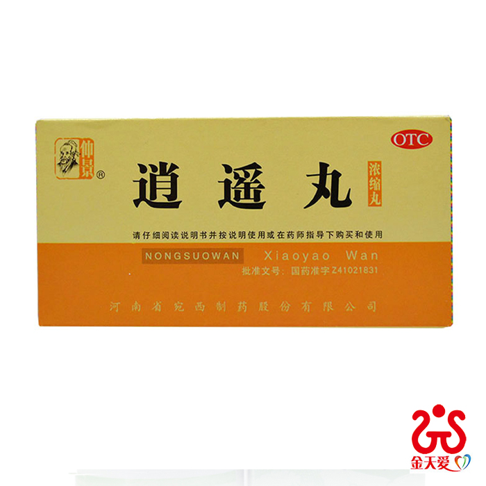 仲景逍遥丸 200丸 疏肝健脾 养血调经 月经不调 气血不足药品
