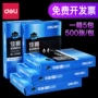 Giấy dán tường của hãng Jia Jiaxuan A4 in giấy trắng 70g 80g giấy văn phòng FCL 5 bao bì sỉ cung cấp giấy a4 giá sỉ