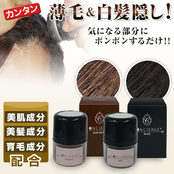 Japanese original natural plant to cover white hair, powder to hide scalp to supplement head hairline disposable hair dyeing