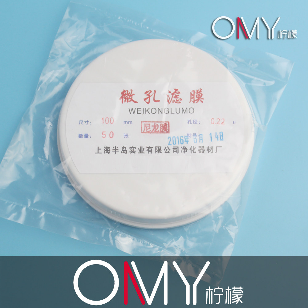 有机相 微孔滤膜 Ф100mm 0.22um（有机系列尼龙6） 50片/盒
