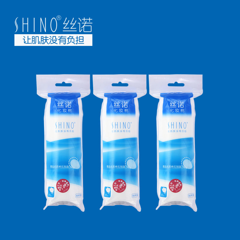 shino丝诺 圆形压边化妆棉纯棉厚省水洁面卸妆棉美妆80片*3包装