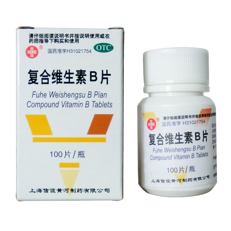 信谊复合维生素B片100片 维B缺乏 营养消化不良神经炎