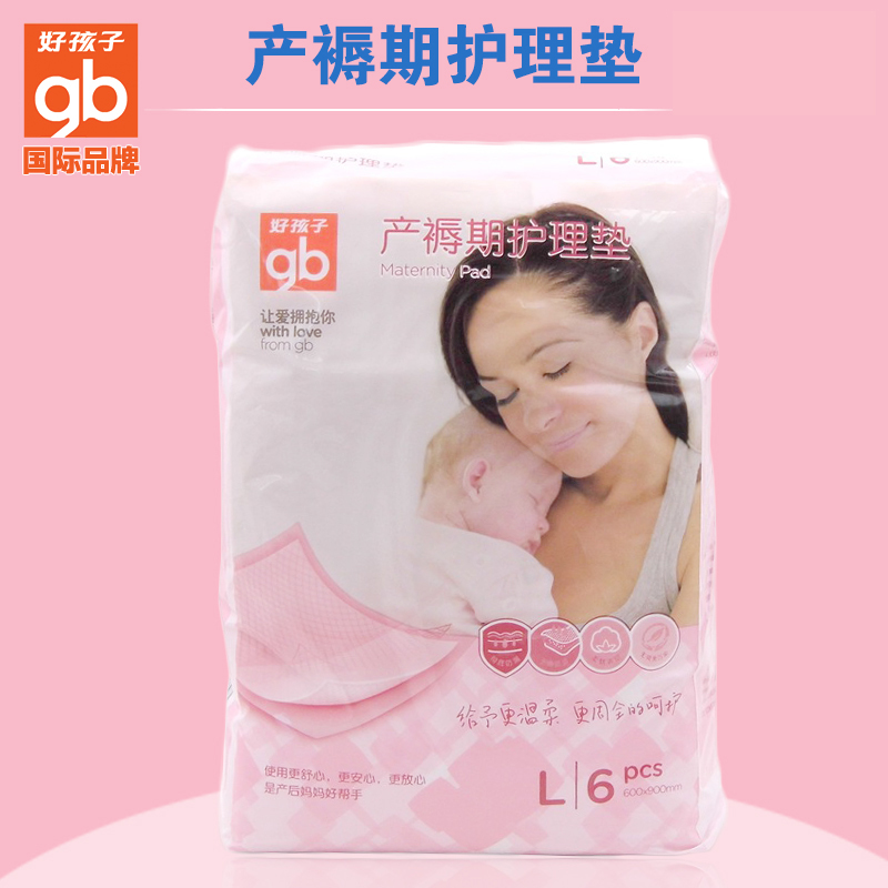 好孩子孕妇产褥期护理垫L号6片一次性床垫产褥垫彻底防漏Q60004