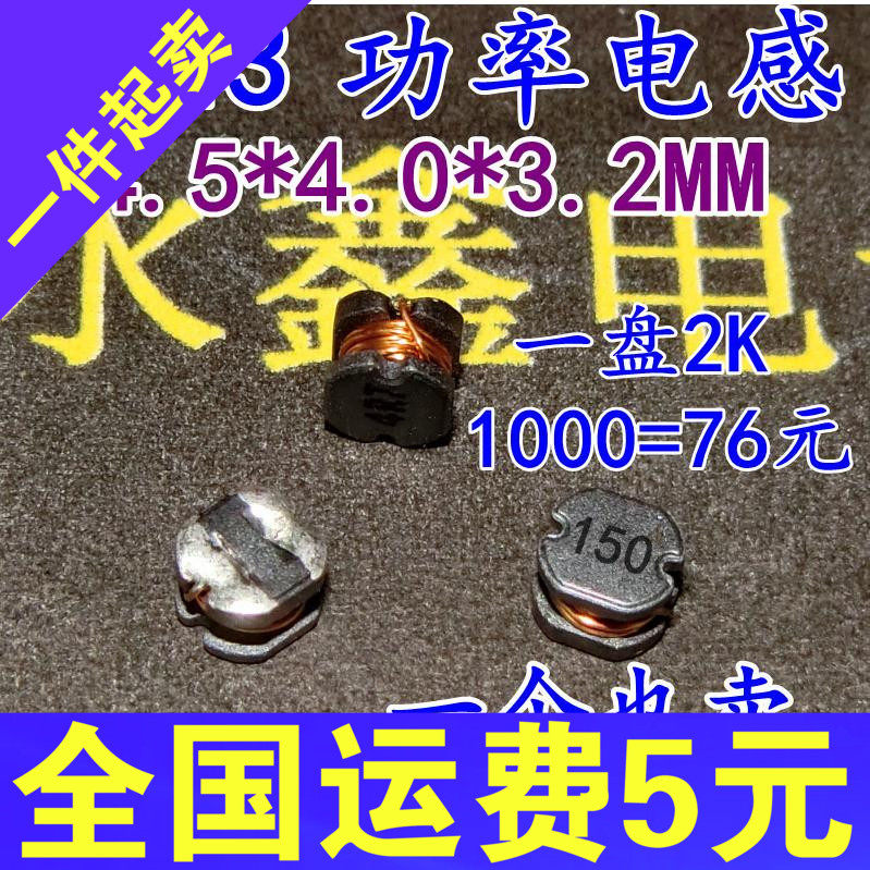 Brand new premium power inductance CD43-15UH copper cored wire around print: 150 patches 4 5 * 4 0 * 3 2MM