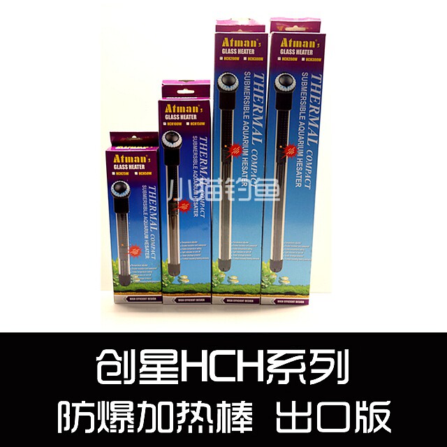 Starstar HCH Series fish tank explosion proof heating stick outlet version heating 50W 50W 100W 200W 300W