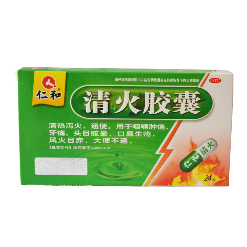 仁和 清火胶囊 24粒 咽喉肿痛清热泻火解毒牙痛便秘头晕口舌生疮