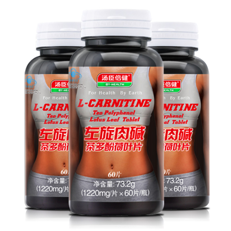 汤臣倍健R左旋肉碱茶多酚荷叶片 1220mg/片*60片/瓶*3瓶套餐