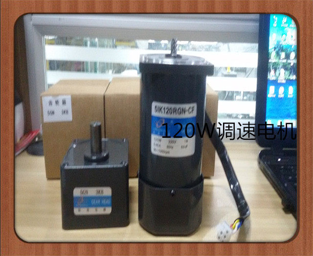 Songgang Motor 120W Speed ​​Motor 5IK120RGN-CF 1:3